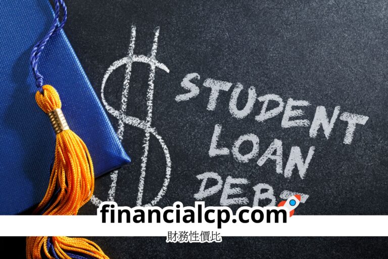 香港學生貸款種類